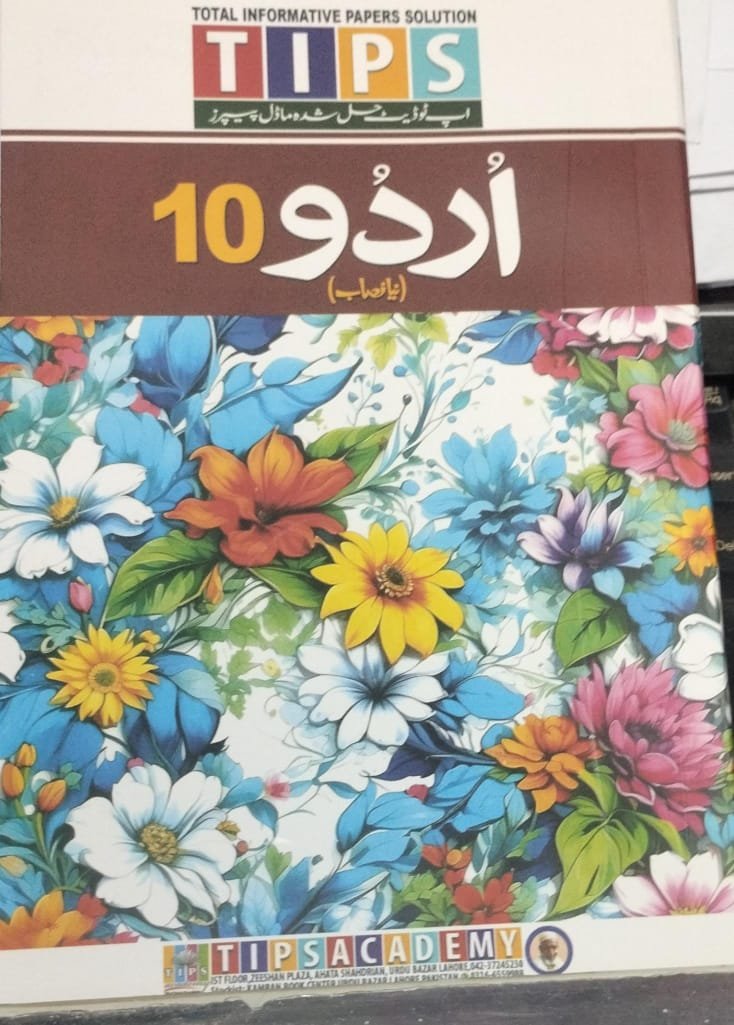 urdu 10