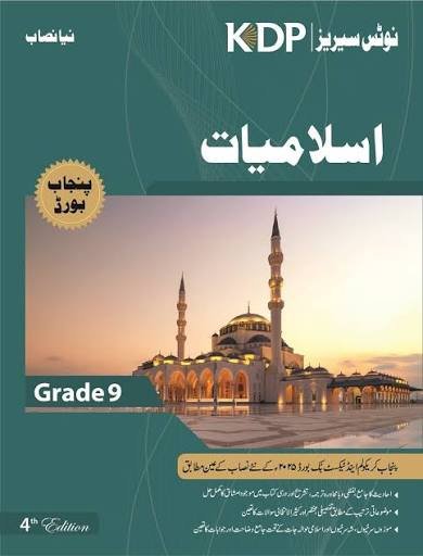 Islamiyat 9