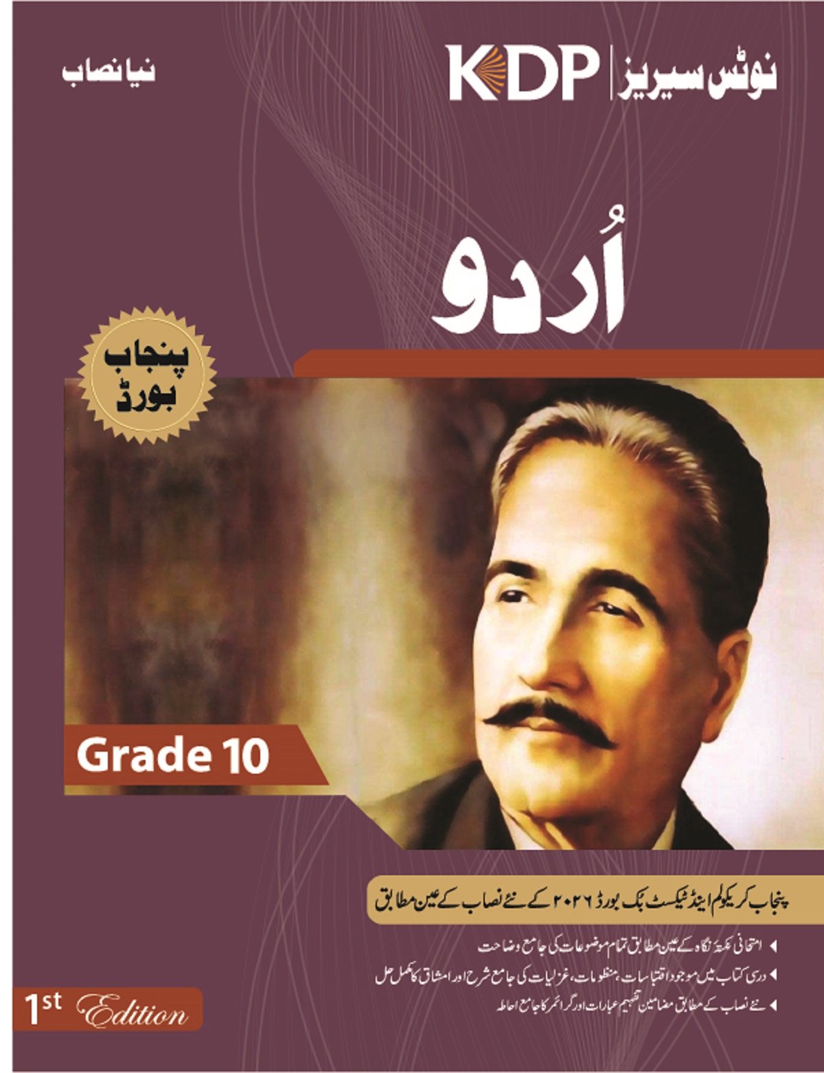 Urdu 10