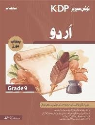 Urdu 9